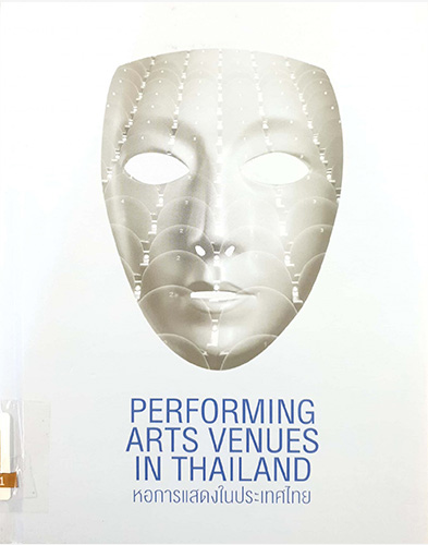 PERFORMING ARTS VENUES IN THAILAND หอการแสดงประเทศไทย
